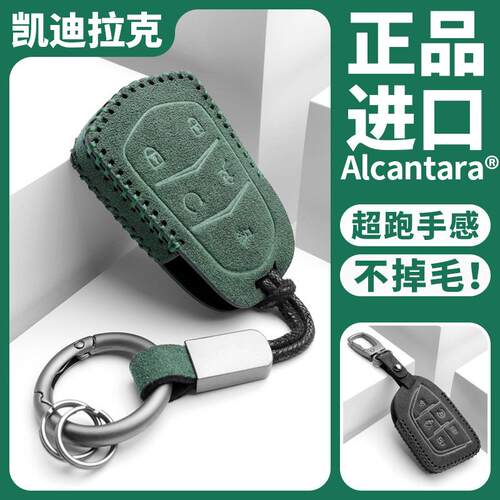 适用于凯迪拉克钥匙套xt5xt4ct5ct6xt6汽车ct4扣atsl壳xts包