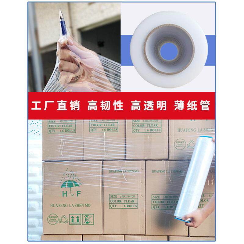 整箱pe缠绕膜黑色拉伸膜50cm宽工业用大卷保鲜膜包装膜拉丝打包膜