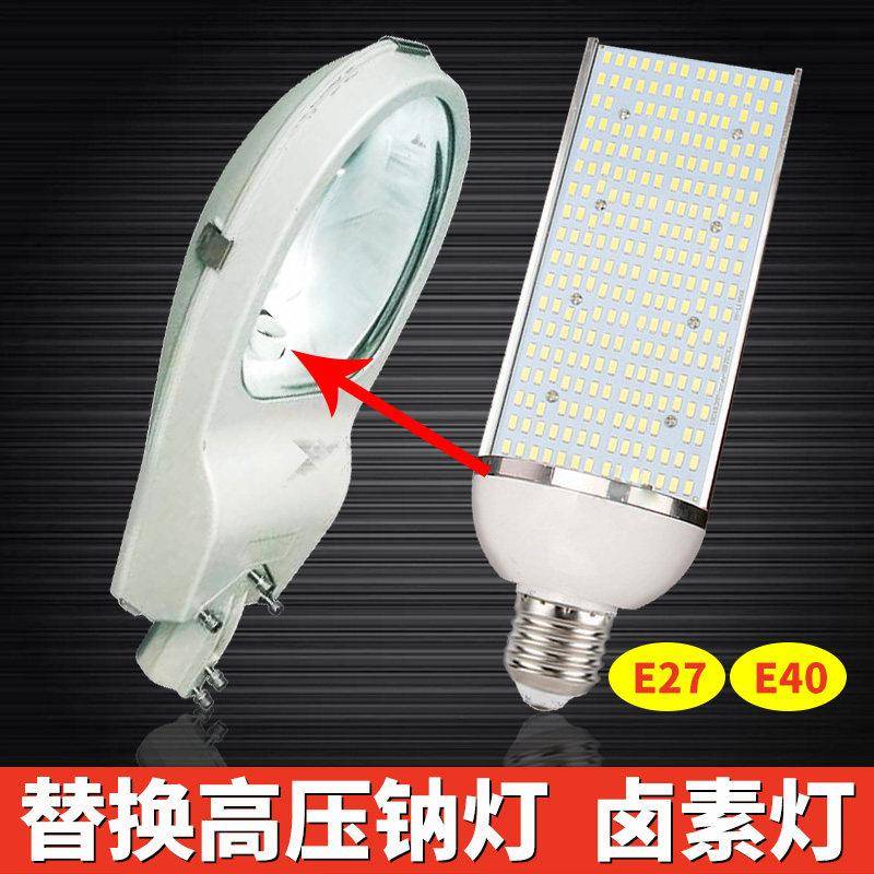 超亮led横插路灯光源50w60w80w路灯头螺口e27E40工厂道路节能灯泡