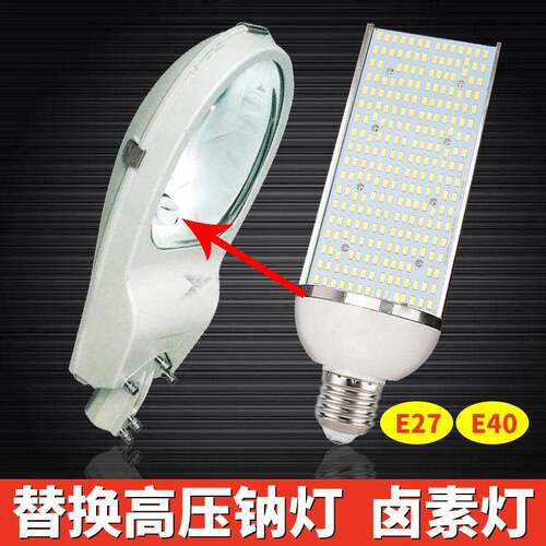 超亮led横插路灯光源50w60w80w路灯头螺口e27E40工厂道路节能灯泡