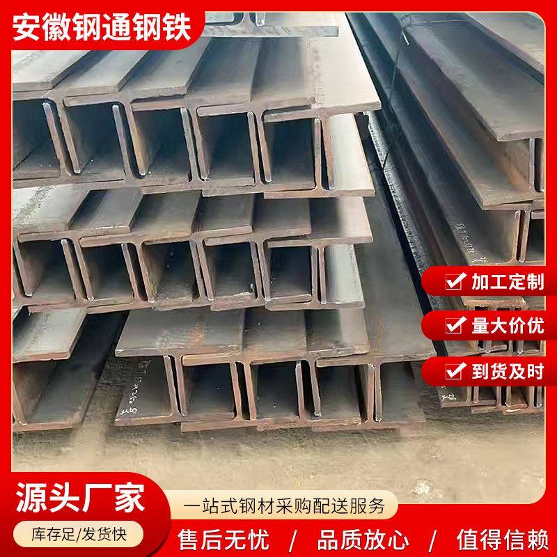 Q235h型钢建筑钢结构钢梁加工规格齐全热轧H型钢工字钢热轧结构钢