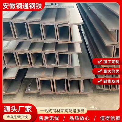 Q235h型钢建筑钢结构钢梁加工规格齐全热轧H型钢工字钢热轧结构钢