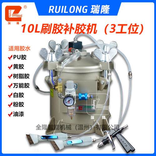 瑞隆10L3头刷胶机补胶机鞋厂半自动小型气动鞋机上胶机胶水机