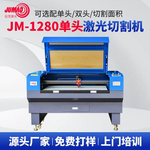 1280激光切割机皮革亚克力布料皮革木板PVC海绵泡棉切割机雕刻机