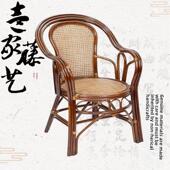 天然真藤椅手工编织单人老人饮茶休闲阳台庭院书房靠背老式 居家椅