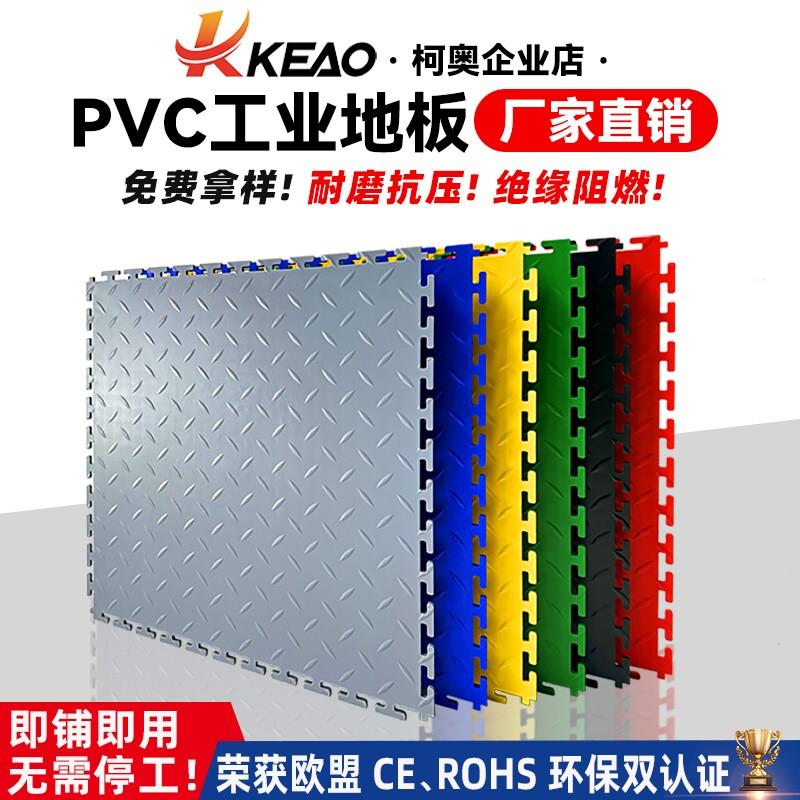 工厂车间用地垫加厚耐磨厂房仓库PVC工业地板电厂地面检修绝缘垫