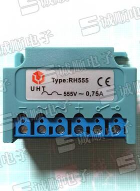 UHT 模块 RH555 555V 0.75A 2A 460V 电机 煞车 整流器