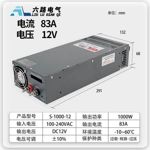 12V24V48V大功率开关电源S-1000W