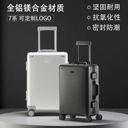 全铝镁合金行李箱20寸登机箱金属拉杆箱新款旅行箱电脑密码箱包24