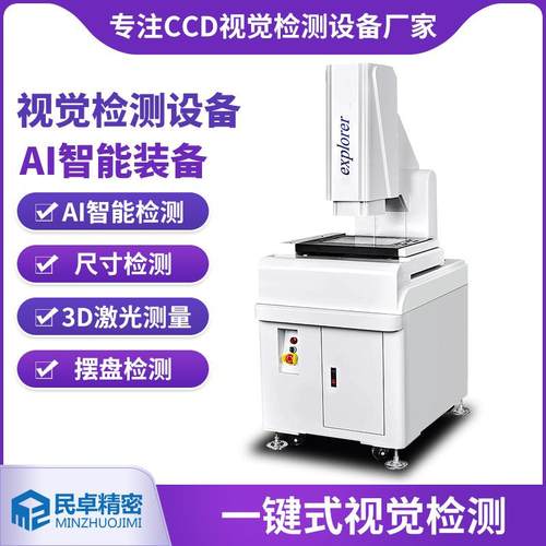 供应五金塑胶二次元测量仪精度高测量准动漫手动二次元影像仪VMS