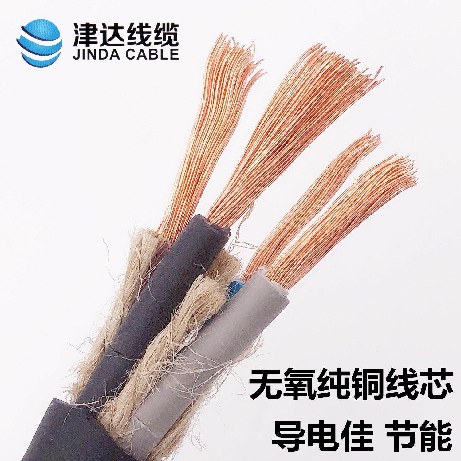 津达TVR弹性体2/3/45芯1.5/2.5/4/6平方耐油防水耐磨户外软电缆线