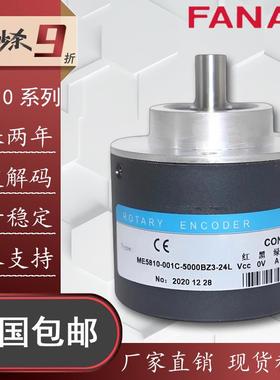 REP瑞普型ME5810-001C-5000BZ3-24L增量式编码器1024 20002500