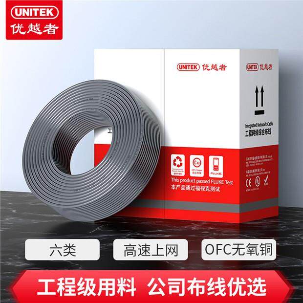 优越者网线六类千兆六类网线Y-C876AGY双绞线CAT6