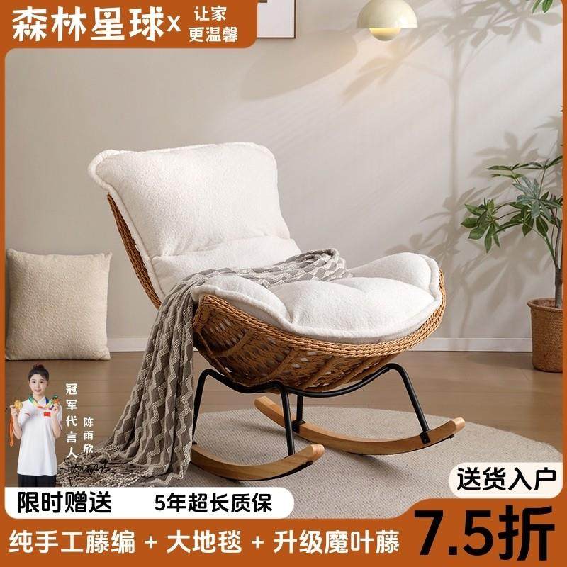 摇椅躺椅懒人沙发大人休闲阳台藤编沙发椅家用客厅网红户外摇摇椅,住宅家具,摇椅,淘宝优惠券,粉丝福利购,淘宝优惠卷