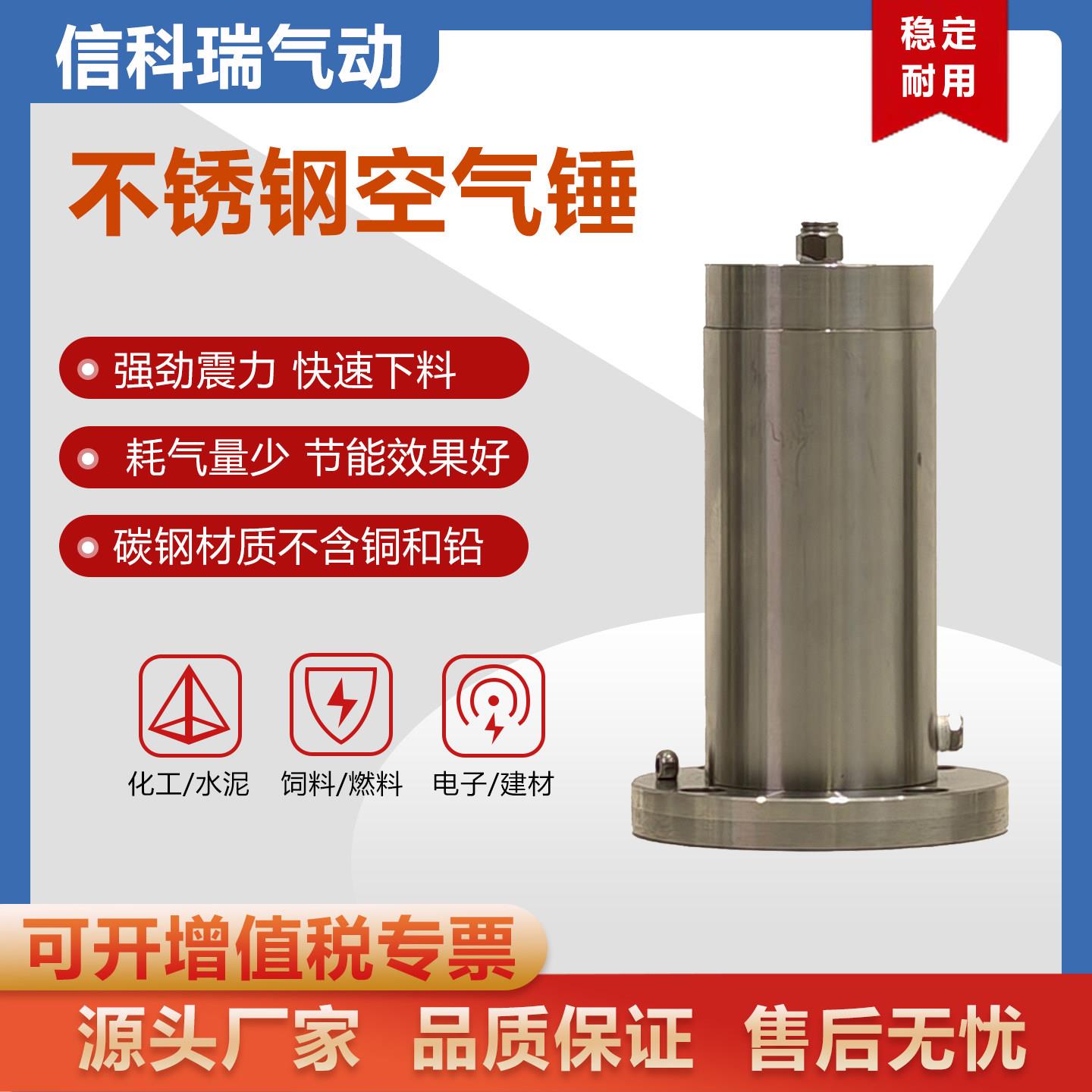 气动不锈钢空气锤气动锤气动敲击锤料仓冲击锤气锤ahskzcsx406080
