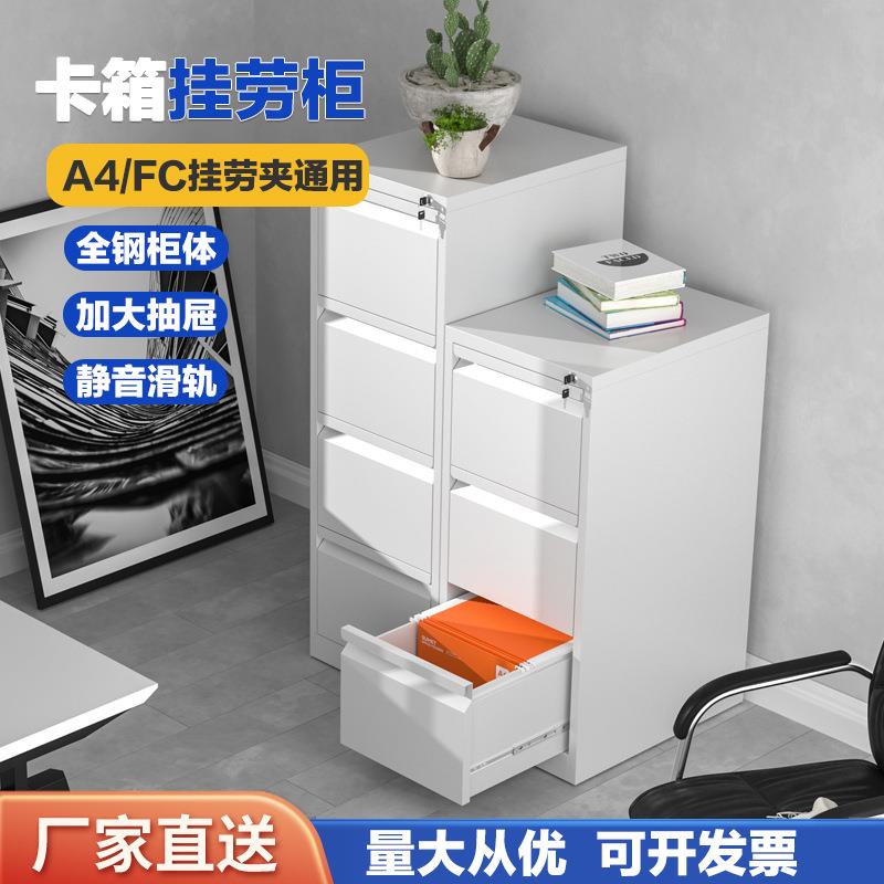 卡箱挂劳柜A4FC抽屉宽卡立式档案柜办公桌文件资料矮柜多功能移动