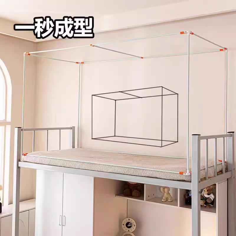 免安装可折叠一体式学生寝室宿舍床帘蚊帐可伸缩支架杆上下铺通用