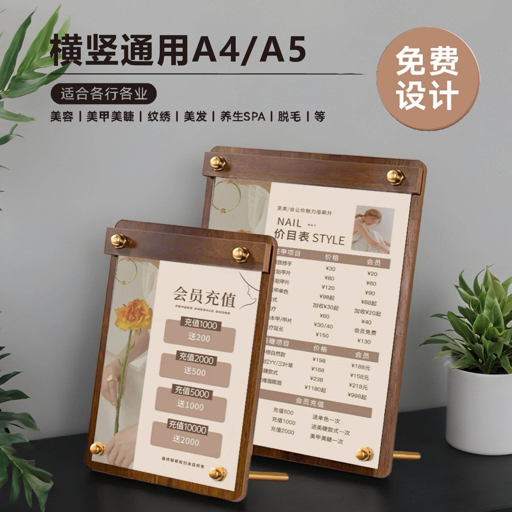 美甲美睫纹绣会员充值价目表展示牌美容院价格表定制桌牌摆台卡台