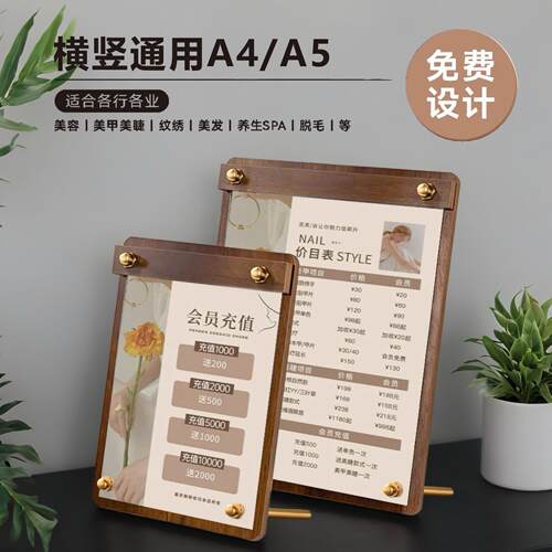 美甲美睫纹绣会员充值价目表展示牌美容院价格表定制桌牌摆台卡台