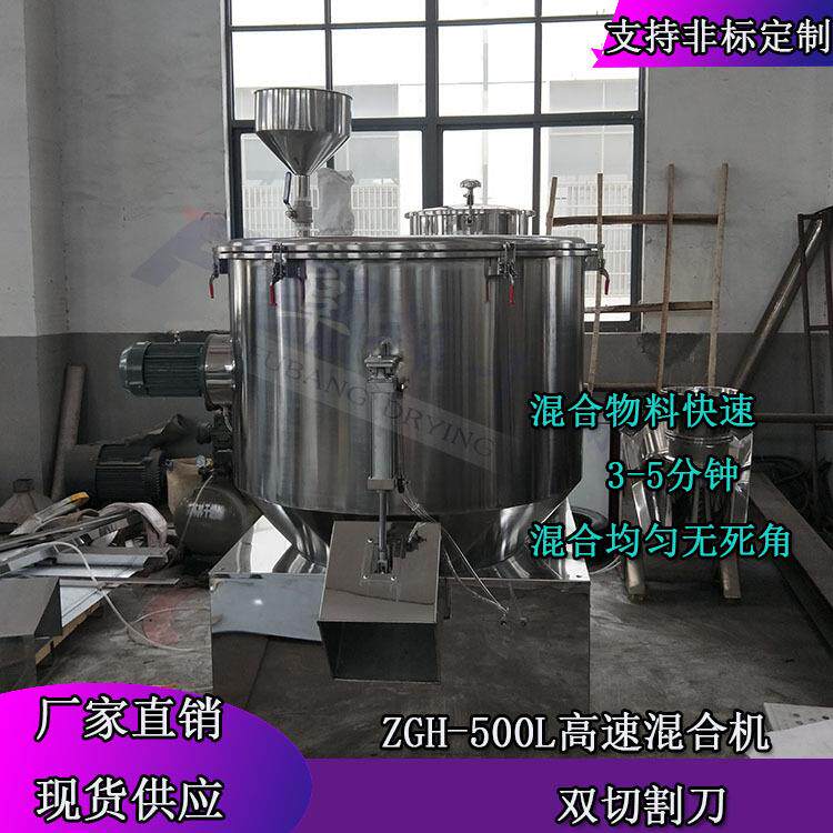 鸡粉调味料高速混合机不锈钢粉体搅拌设备医药混料设