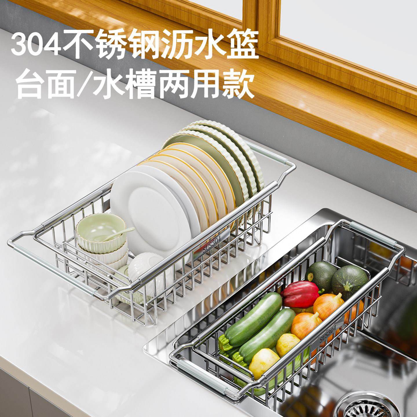 水槽沥水篮304不锈钢伸缩沥水架厨房台面收纳架碗碟蔬果沥水架,厨房/烹饪用具,水槽置物架,淘宝优惠券,粉丝福利购,淘宝优惠卷