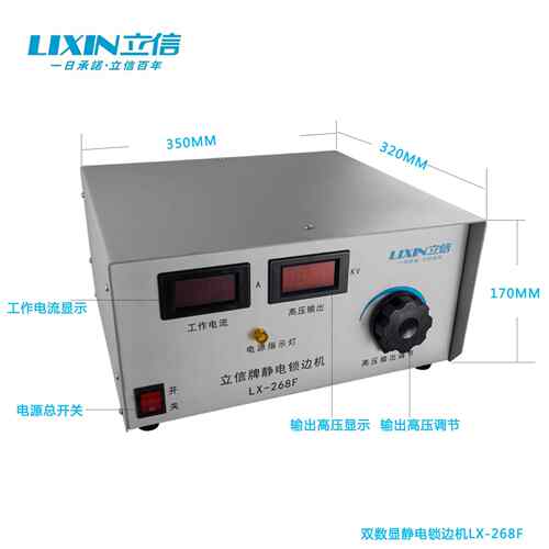 静电产LX-268F生器吹膜械用静电标产器立信模内贴静电机产生器粘