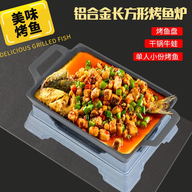 单人烤鱼炉蛙喔肉蟹煲盆小份烤鱼盘牛蛙炉干锅商用饭厅赖胖子用