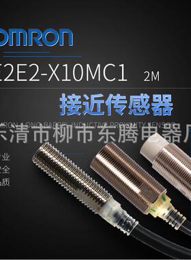 热销现货供应全新流直三线E2E2-X10MC1