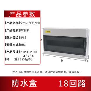 正品 空开塑料照断路器 防水4回路6配电箱空开气关盒子明P线Z30明装