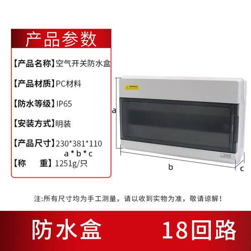 正品防水4回路6配电箱空开气关盒子明P线Z30明装空开塑料照断路器