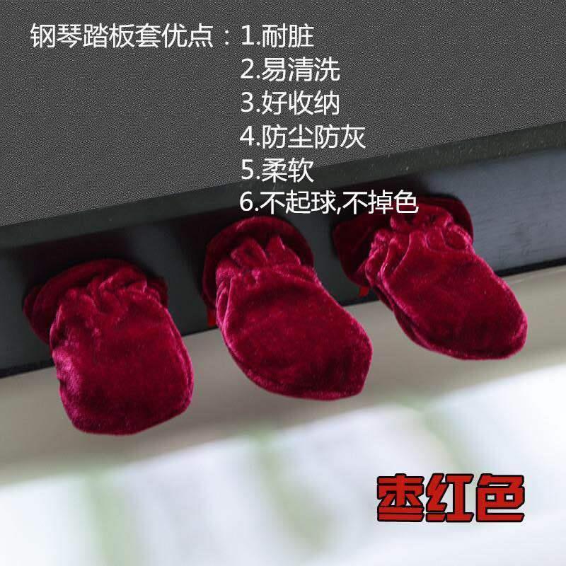 钢琴踏板套三只装金丝绒钢琴防护罩钢琴脚踏板套乐器配件厂家