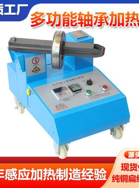 源头厂家GJT30HW-2.2轴承加热器轴承感应加热轴承热套机