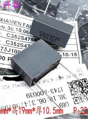厦门法拉 MKP25 475 4.7uf 4u7 450v 400v安规薄膜电容 C352S475K