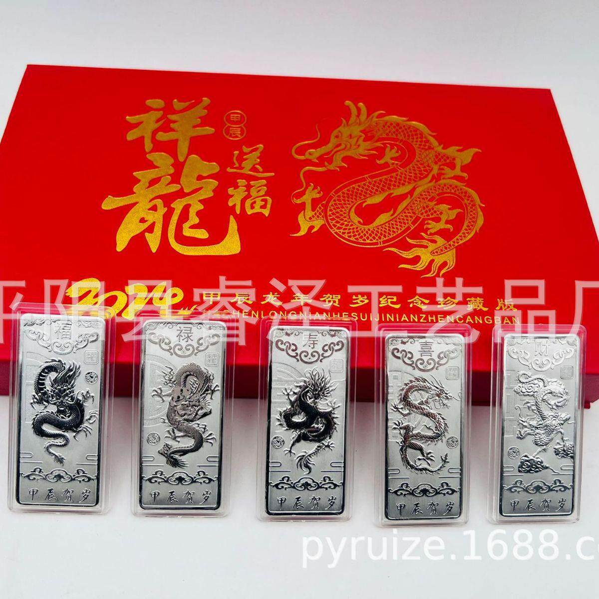 生肖龙年彩色纪念银条祥龙送福纯色银条纪念章龙银条保险电商礼品