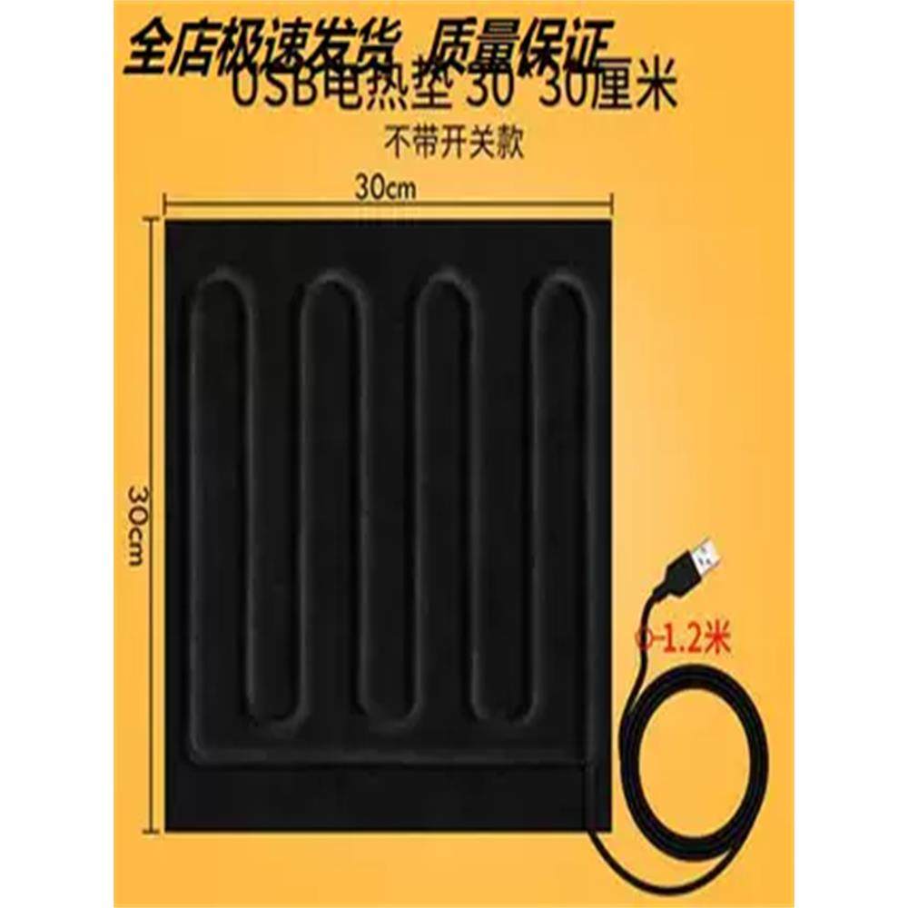 加热垫鹦鹉电热毯防水仓鼠箱鸟类笼发热片USB爬虫小鱼缸育雏保温,生活电器,电热毯/电热垫/电热地毯,淘宝优惠券,粉丝福利购,淘宝优惠卷