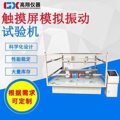 厂家GX-ZD1000现货销售振动试验机大型模拟运输振动台