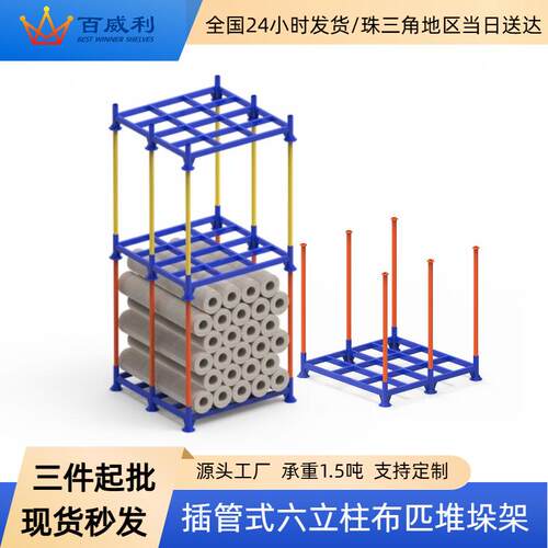 厂家现货布匹堆垛架冷库仓储物流巧固架钢制多层堆高重型式货架