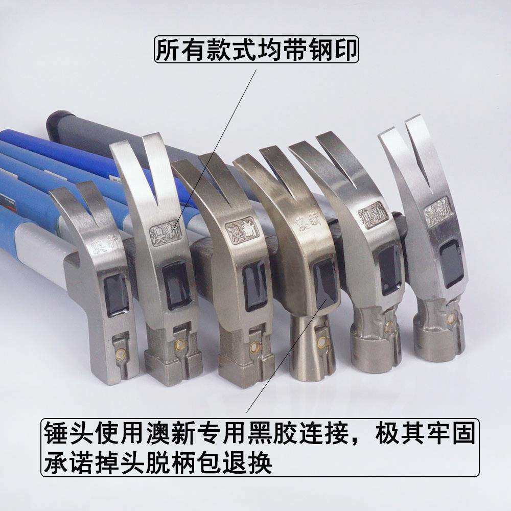 澳新工具特钢纤维柄羊角锤子木工铁锤工地铁榔头起钉锤头带磁奥新