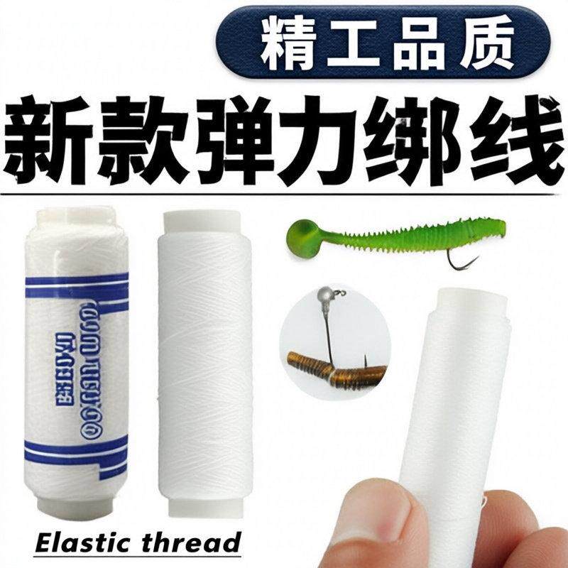 钓鱼皮筋弹力线路路亚鲈鱼绑钩器