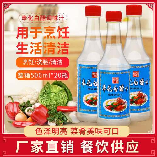 恒鸿奉化白醋 500ml*3瓶装炒菜凉拌蘸料泡菜腌菜食用家用消毒除垢