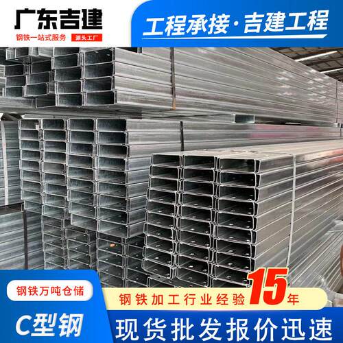 广东热镀锌C型钢屋面檩条导轨管廊光伏支架建筑幕墙