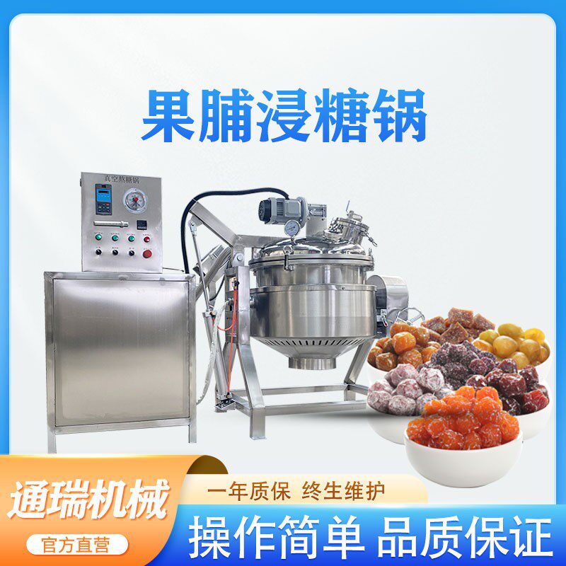 电加热全自动草莓山楂浸糖机杏干化糖浸糖一体机分瓣黄桃拌糖机