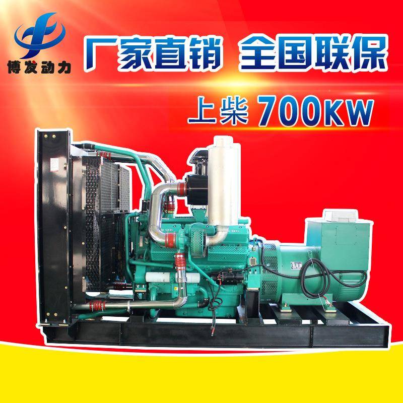 700kw柴油发电机组养殖用大功率上柴系列700千瓦柴油发电机组