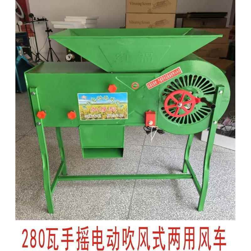 新款加厚电动风车农用粮食风选机扬场机油菜小麦稻谷分离机筛选机