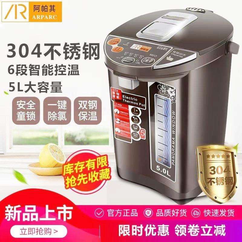 直销阿帕其电热开水瓶恒温智能水壶家用保温冲奶智能恒温