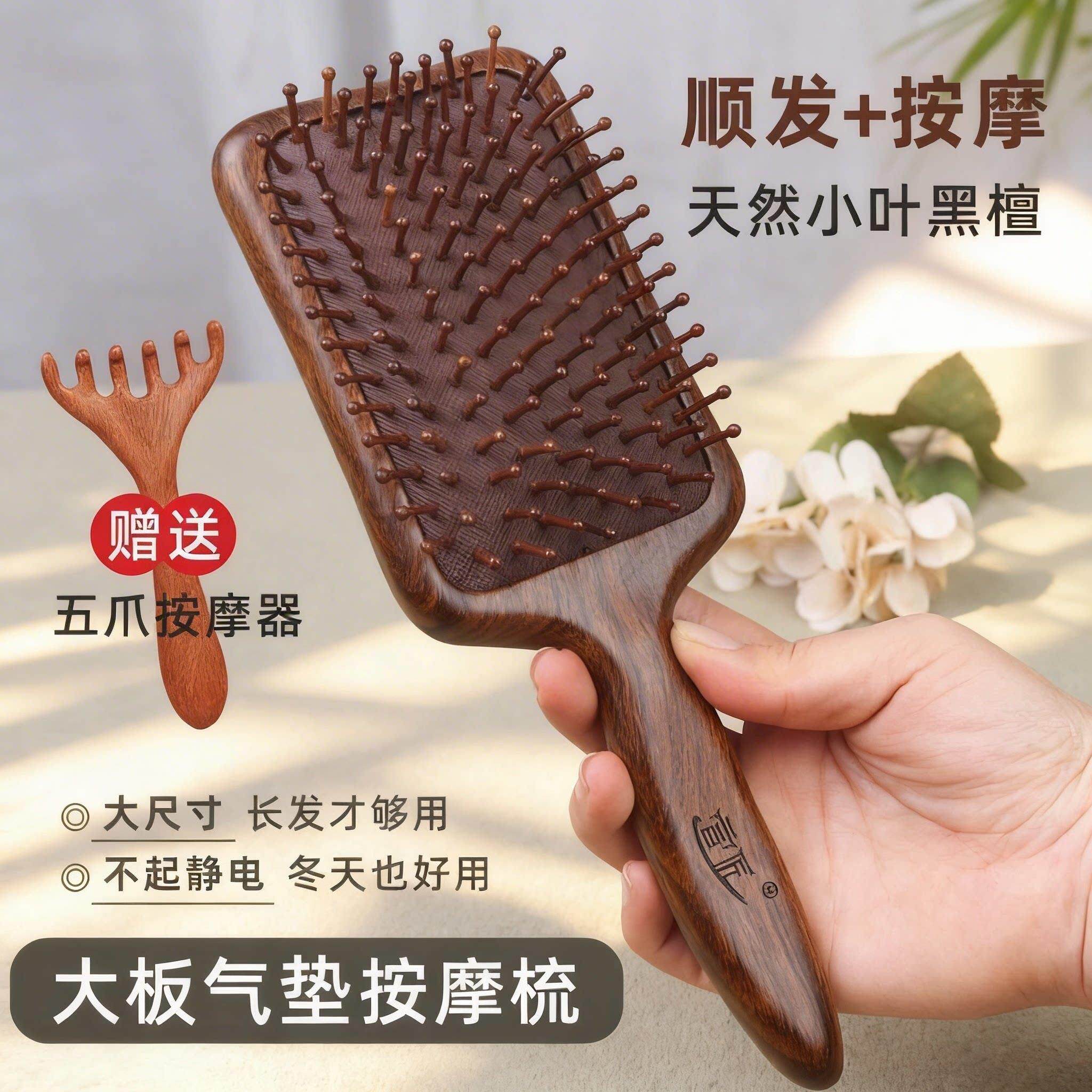 宣匠小叶黑檀木大板气垫梳子女士专用静电防家用气囊按摩梳经络梳
