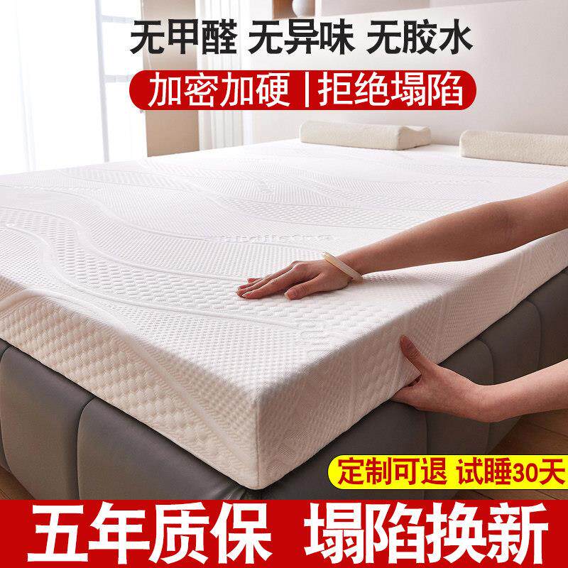 定制高密度床垫加厚记忆棉榻榻米软垫子床褥子家用硬回弹炕海绵垫