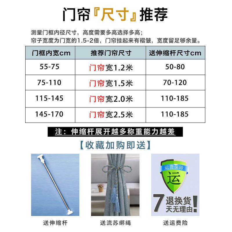 布艺门帘免打孔安装送伸缩杆家用卧室厨房客厅隔断帘试衣间挡风帘