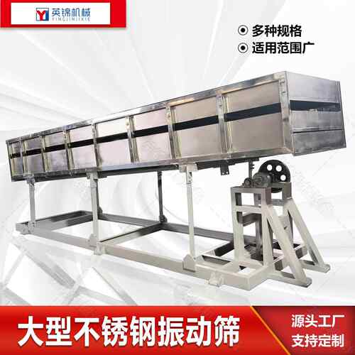 不锈钢直线振动筛机 单层多层直线式筛分直线筛 方形振动筛