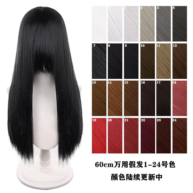 【千型】万用cos假发60cm万用长头皮顶加厚发量此链接1-24色